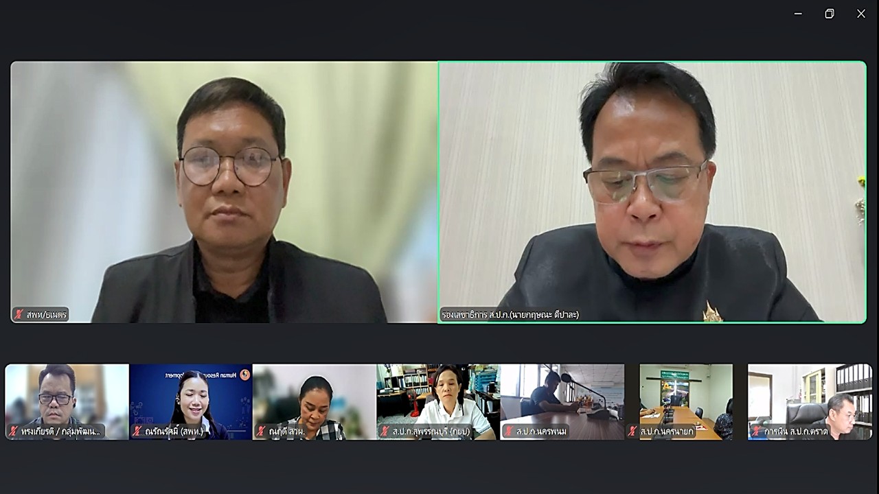 title - เข้าร่วมประชุม โครงการ “การจัดทำแผนพัฒนารายบุคคล (Individual Development Plan : IDP)” ประจำปีงบประมาณ พ.ศ.2569 ผ่านสื่ออิเล็กทรอนิกส์ (ประชุมผ่านระบบออนไลน์ Zoom Meeting) ของสำนักงานการปฏิรูปที่ดินเพื่อเกษตรกรรม (ส.ป.ก.)